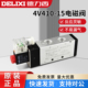 德力西电磁阀4v410 15气动控制阀24V电子阀220v二位五通换向阀