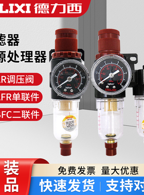 德力西空压机油水分离器气源处理器空气过滤器调压阀DM AFC2000