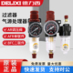 德力西空压机油水分离器气源处理器空气过滤器调压阀DM AFC2000