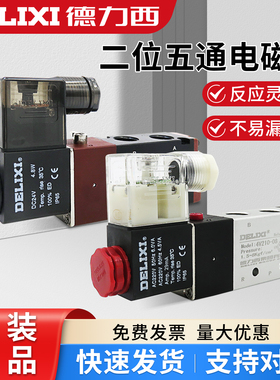 德力西电磁阀4v210-08换向阀24V气动控制阀220v二位五通电子阀12V