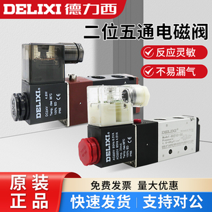 德力西电磁阀4v210-08换向阀24V气动控制阀220v二位五通电子阀12V