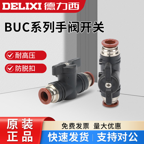 德力西气动气管开关阀
