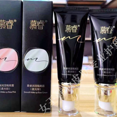 新生活化妆品专柜正品慕睿润滢隔离霜新款盈光绿柔光粉