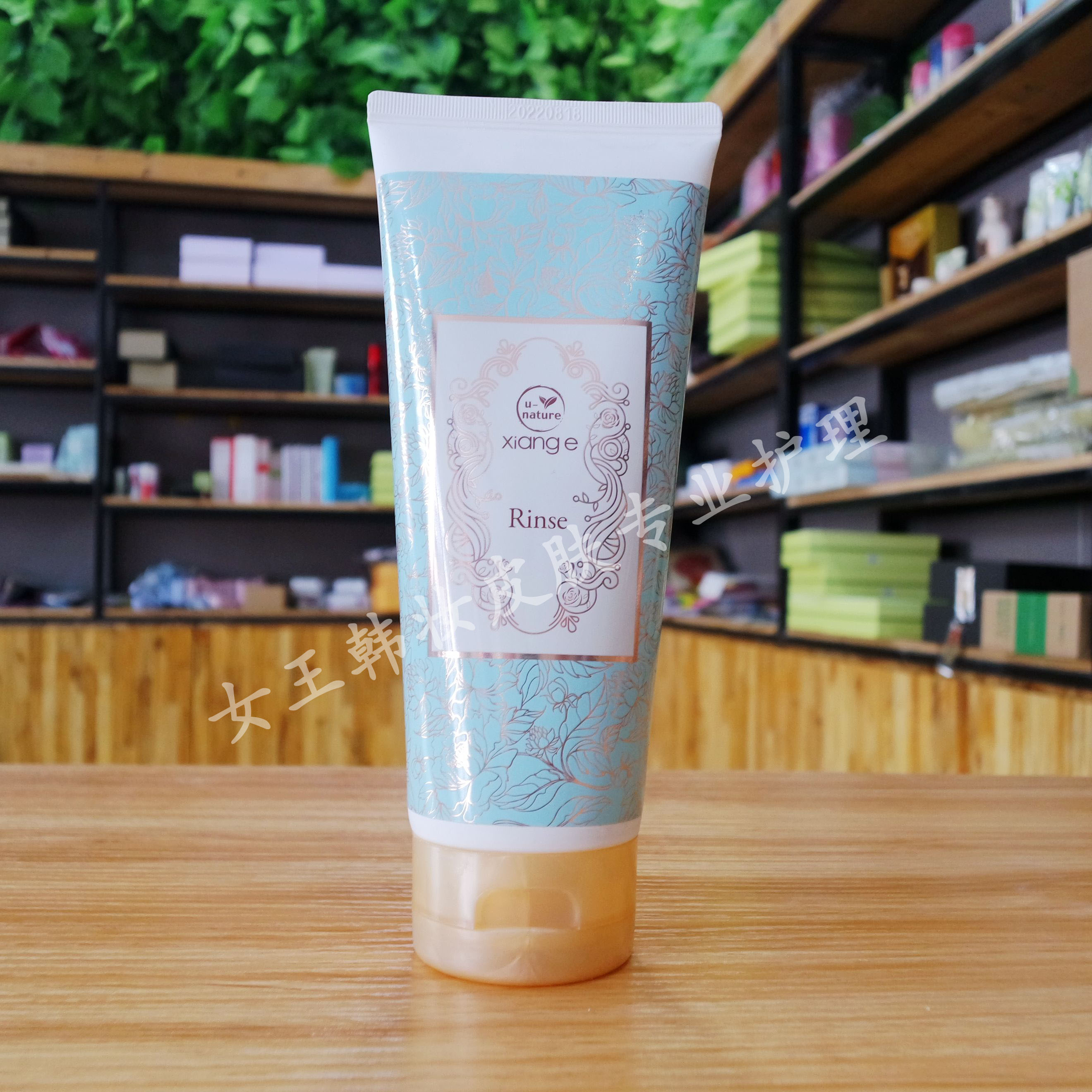 韩国新生活化妆品正品相娥u-nature植萃护发素