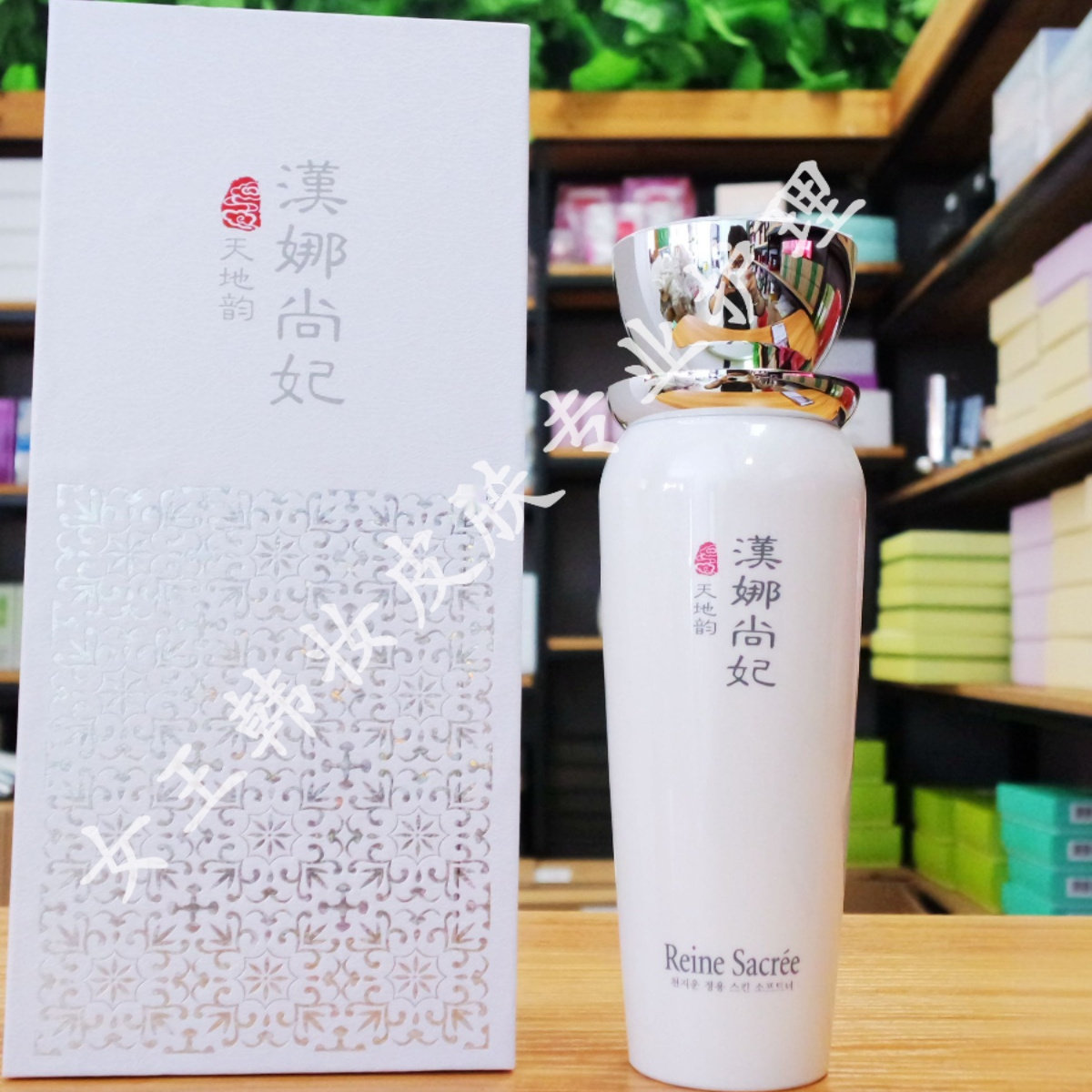 韩国新生活化妆品专柜正品汉娜尚妃天地韵晶容润肤液润肤水保湿