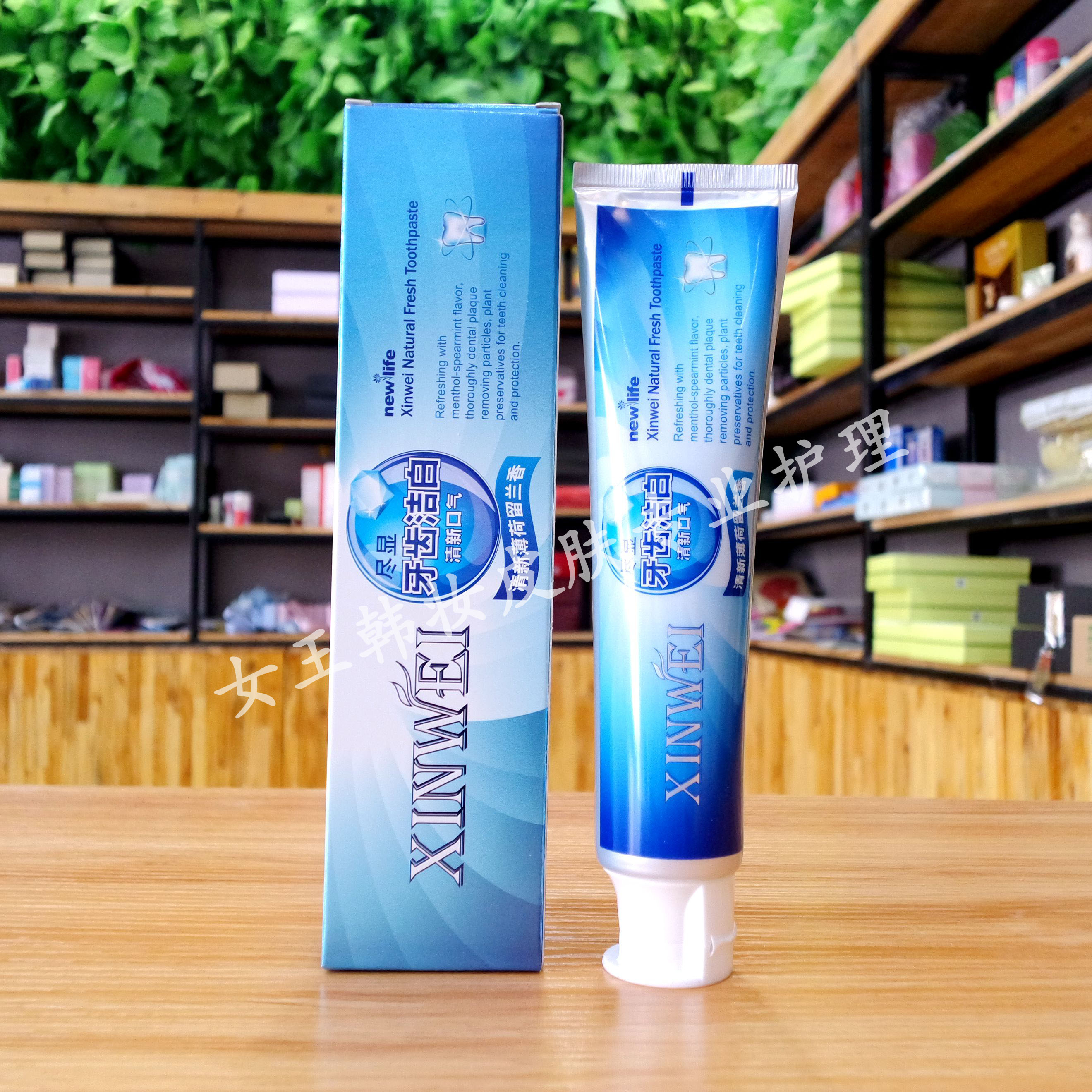欣味自然纯净牙膏韩国新生活正品