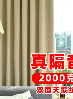 silence专业隔音降噪窗帘100%全遮光布加厚防晒热不透2025年新款