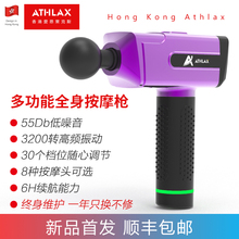 ATHLAX筋膜枪小型肌肉放松按摩器电动冲击经膜抢深层振动放松枪