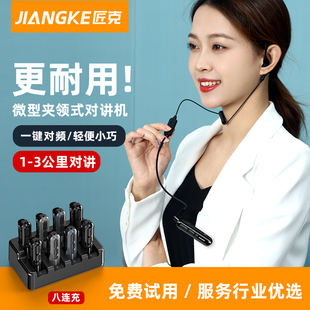 领夹式 大功率小型迷你美容美发店酒吧餐饮酒店专用对讲机2025新款