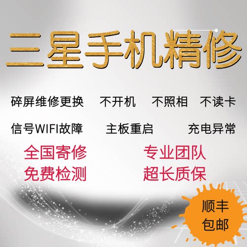 三星主板不开机维修液晶屏包邮