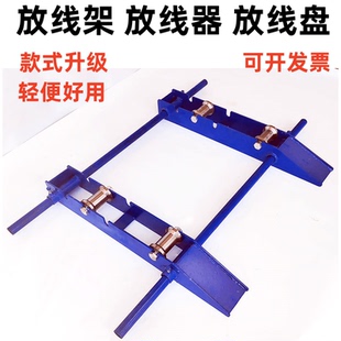 带刹车放线架刹车放线圆盘电缆光缆放线神器便携式卧式地牛放线架