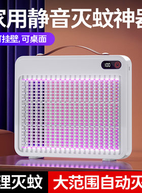 强力电击灭蚊灯捕捉器厨房餐厅户外露营室内卧室壁挂驱蚊器
