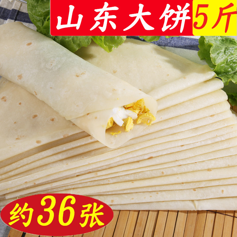 纯手工单饼山东大饼卤肉卷饼皮煎饼鸡肉卷10寸烙饼春饼早餐面食品|msdalam kategori beras/Utara-Selatan barangan kering/perasa, makanan segera yang mudah, pasta - dari Buy2taobao.com untuk memberikan perkhidmatan ejen Taobao profesional membeli