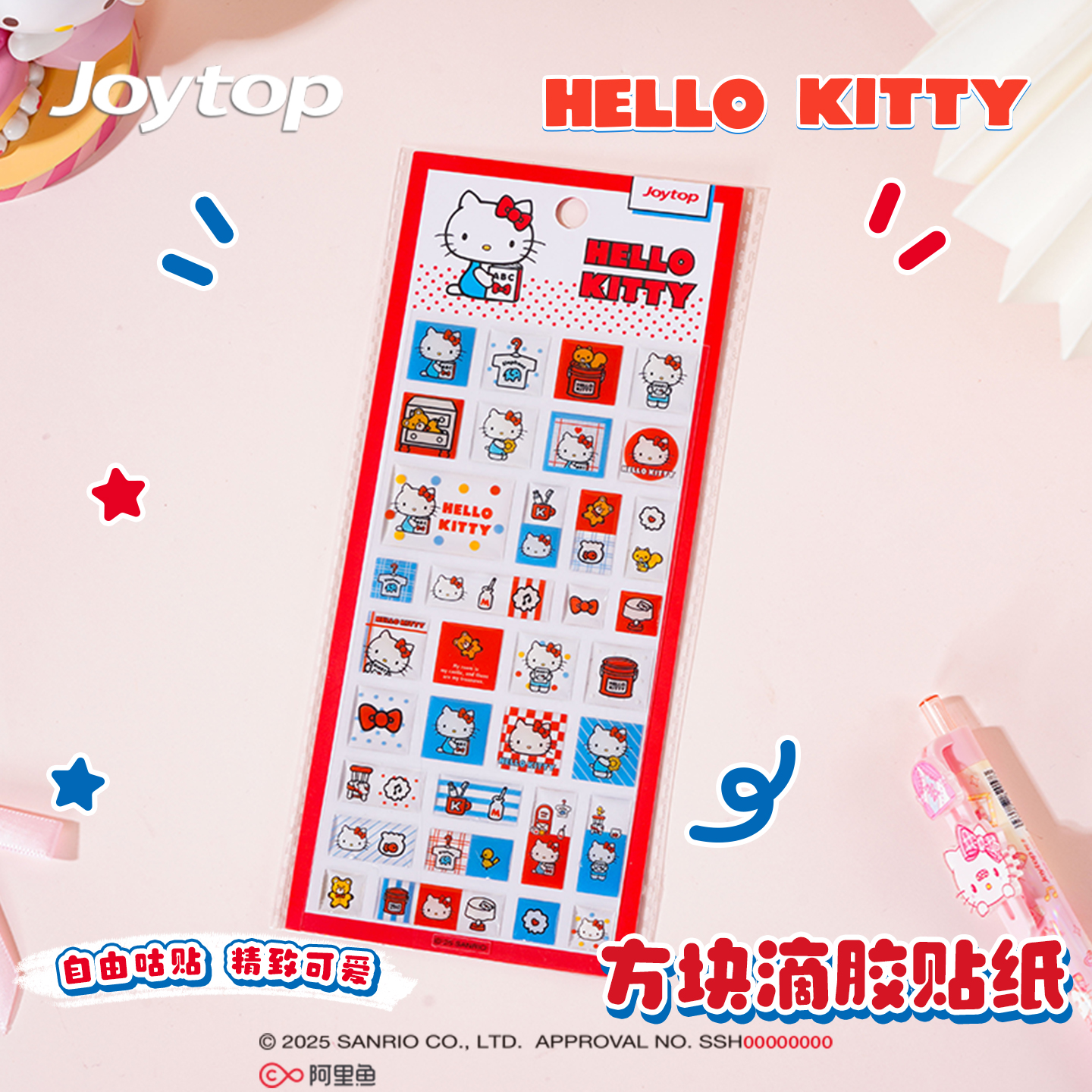 悦木三丽鸥凯蒂猫方块滴胶贴纸