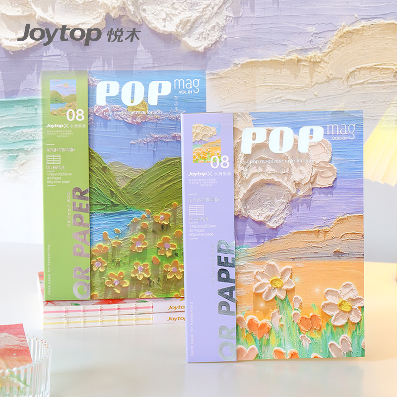 joytop悦木POP无线胶装杂志本笔记本子小清新手帐本复古风油画棒简约创意B5日记本初高中大学生云野期刊本厚-封面