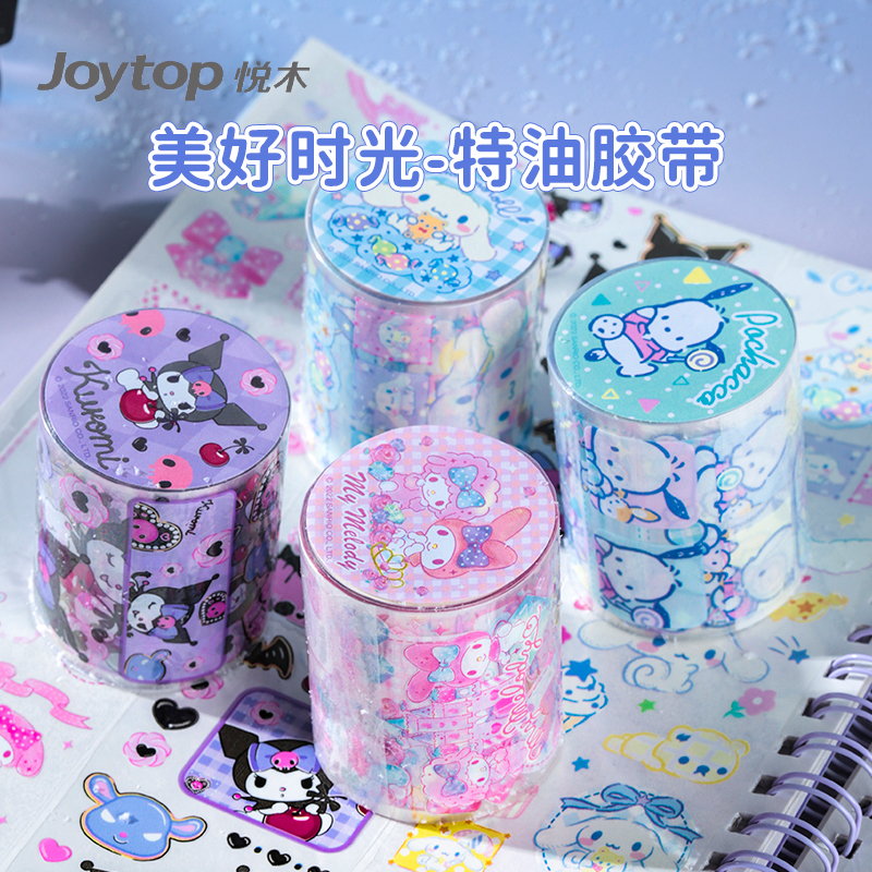 joytop悦木三丽鸥联名特油胶带整卷可爱卡通库洛米防水PET材质手帐套装胶带随心ins风帕恰狗DIY装饰素材图案