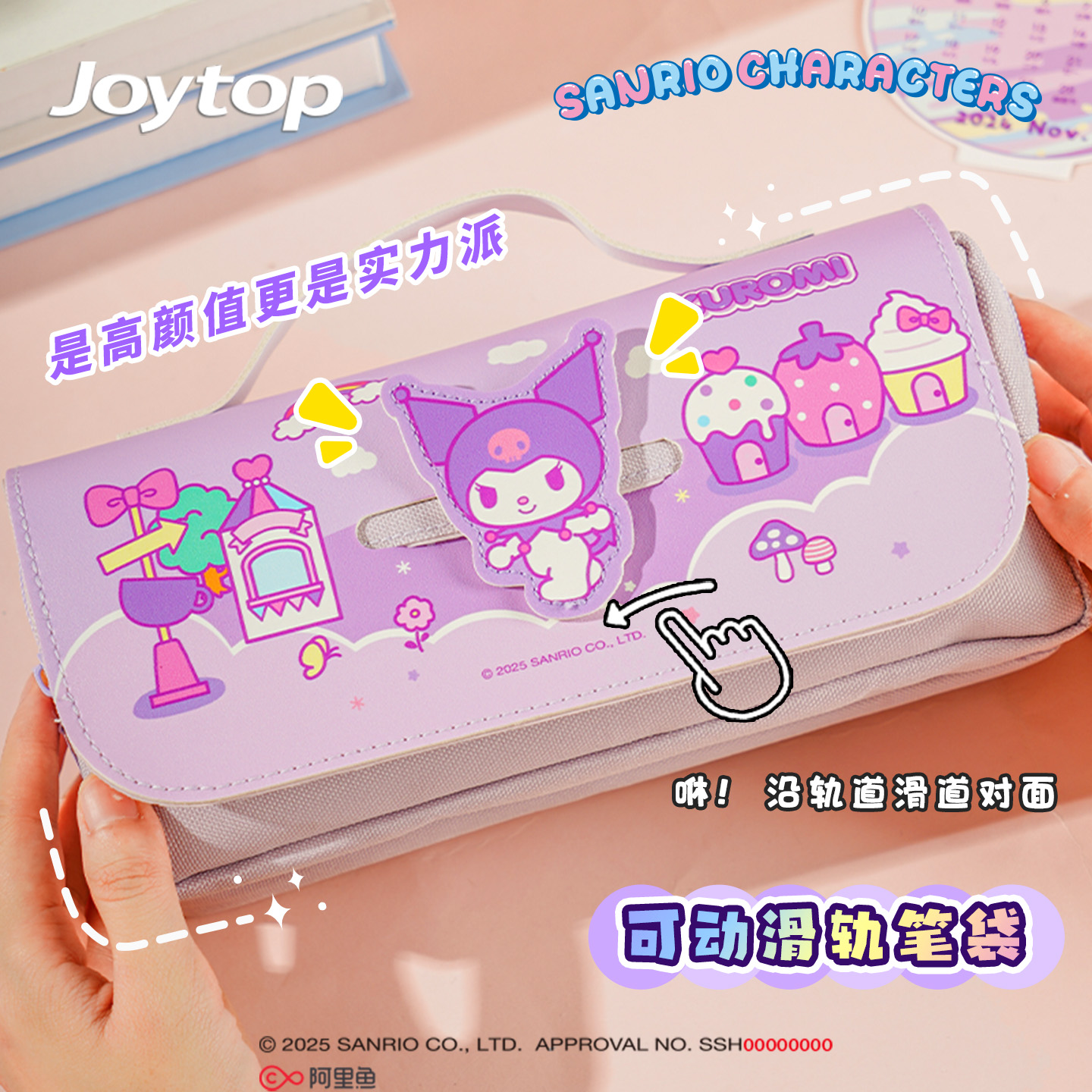 悦木三丽鸥双层大容量翻盖笔袋