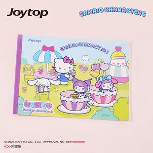 Joytop悦木三丽鸥甜心童话镇临摹图画本A4儿童临摹画册简笔画手绘凯蒂猫酷洛米涂色控笔线稿练习本正版 现货