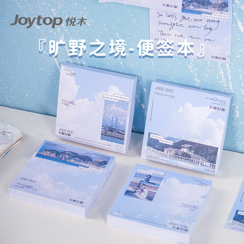 joytop悦木便签本高颜值文艺ins