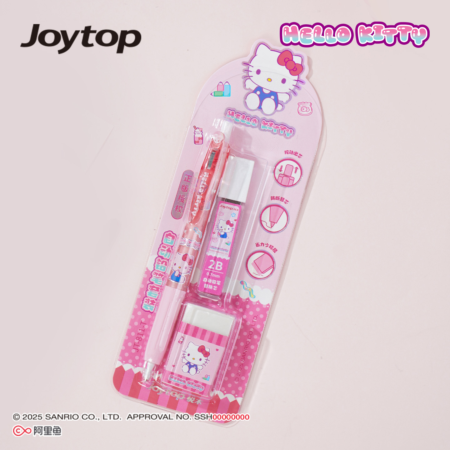 悦木凯蒂猫自动铅笔套装学生专用