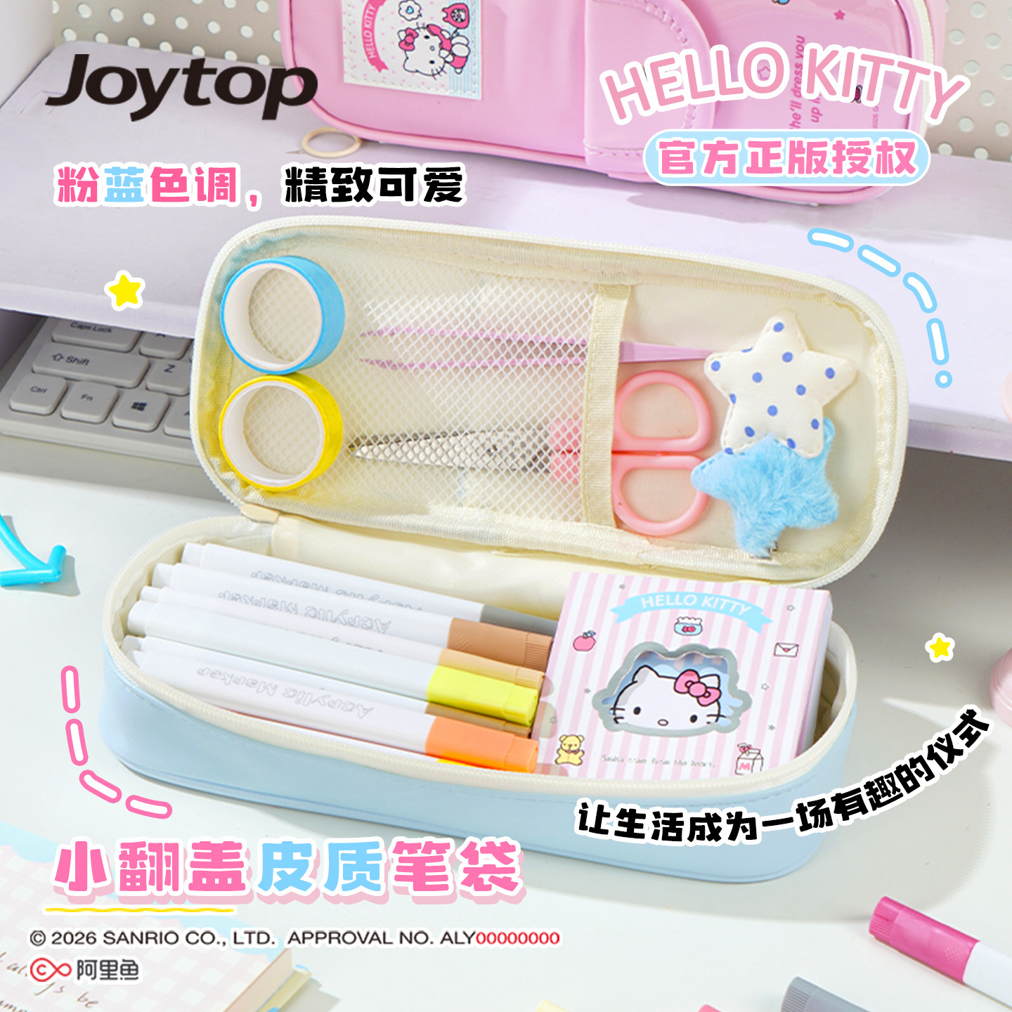 Joytop悦木凯蒂猫翻盖笔袋防水pu皮文具收纳盒小学生儿童铅笔盒高颜值大容量文具盒ins风笔袋韩系文具