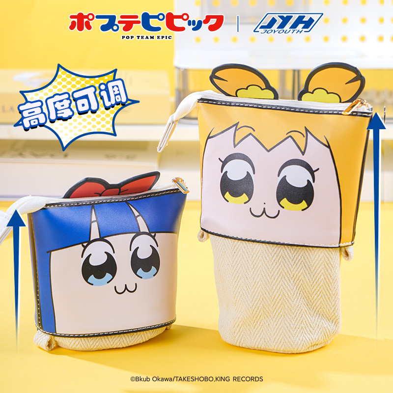 悦木阅文pop子伸缩笔袋铅笔盒