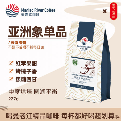 云南小粒新鲜烘焙227g现磨咖啡粉