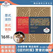 曼老江精品挂耳咖啡 阿拉比卡香醇无酸纯黑咖啡盒装 云南意式 美式