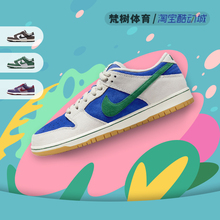 耐克 Low 蓝米绿 HF3704 001 Nike 男女低帮运动休闲滑板鞋 Dunk