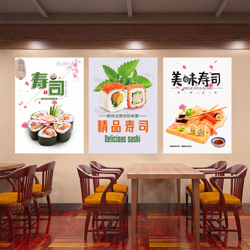 寿司店装饰海报贴画海鲜刺身日式料理餐厅饭店墙面布置图片墙贴纸图片