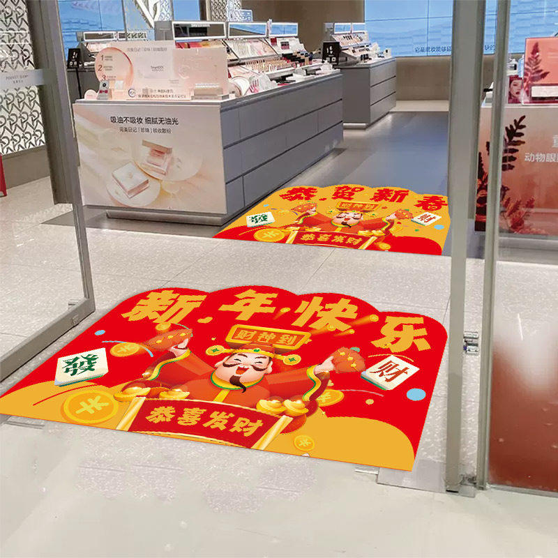 2026招财进宝地贴马年财神商场店铺地面装饰贴画公司职场氛围布置