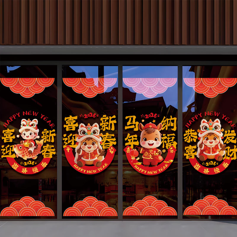 2026马年新年氛围场景布置玻璃静电贴酒店餐厅春节装饰橱窗贴纸画图片