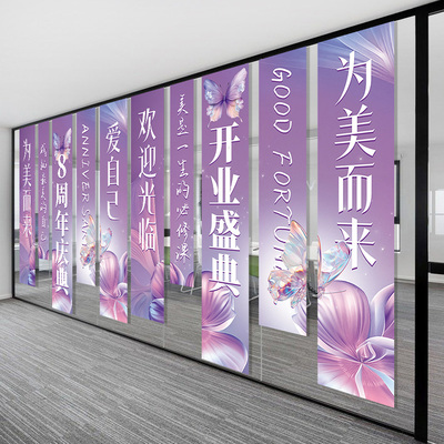 美容院条幅开业庆典周年庆活动氛围装饰美陈布置广告美业定制挂布