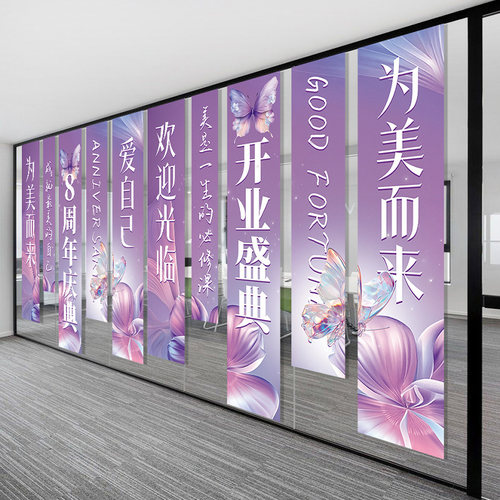 美容院条幅开业庆典周年庆活动氛围装饰美陈布置广告美业定制挂布