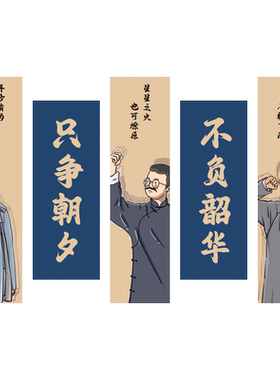 班级教师布置文化墙海报