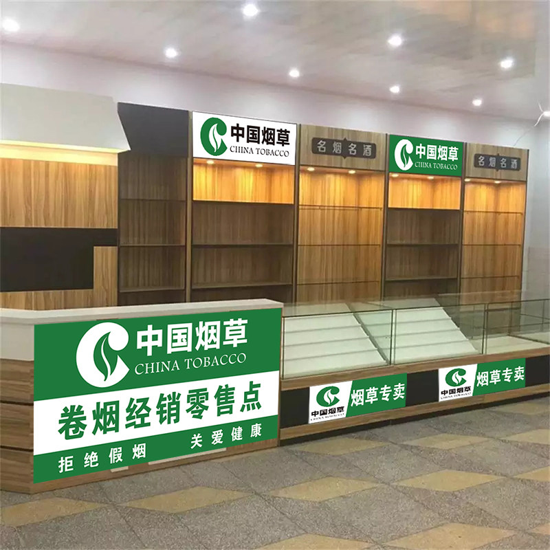 创意中国烟草广告贴纸海报柜台墙贴超市烟酒窗门背胶香烟贴字自粘