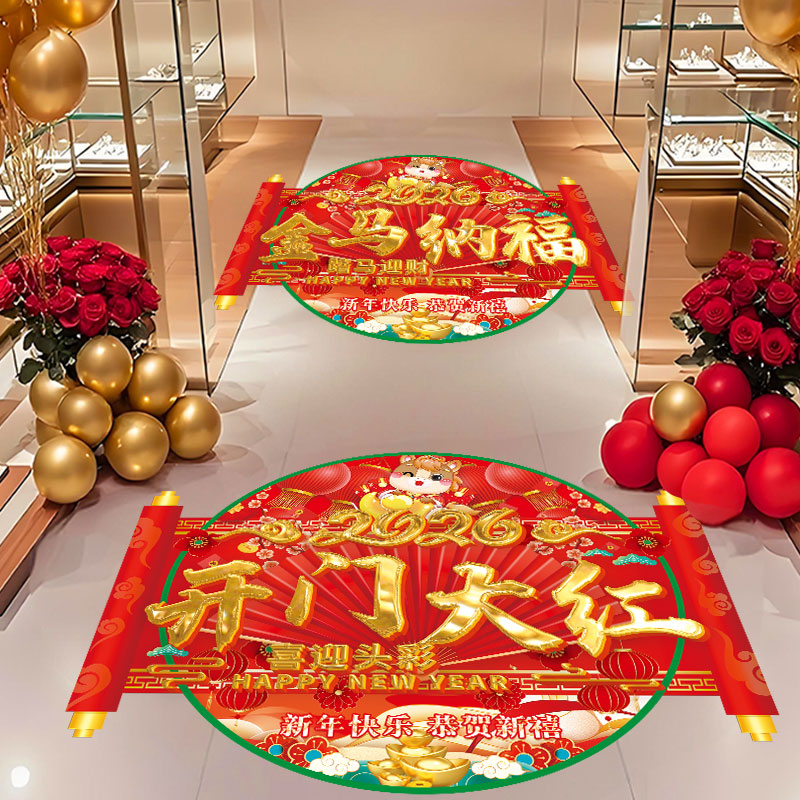 2026年银行开门红气氛布置职场装饰厅堂企业公司氛围感海报墙贴纸