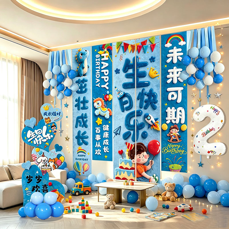 2岁儿童生日布置场景装饰10周6岁男孩气球客厅酒店仪式感氛围KT板