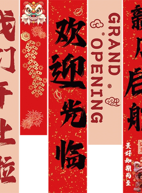 开业大吉挂布条幅定制企业公司商场店铺新店开张橱窗布置装饰挂件