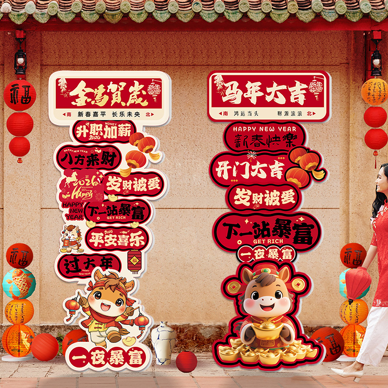 2026开门红氛围布置银行商场店铺职场装饰打卡广告活动KT板指示牌