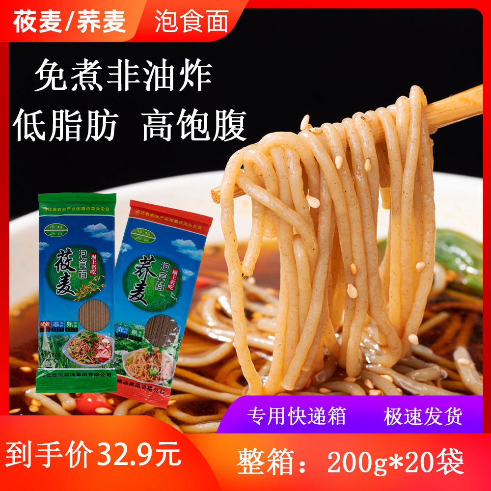 免煮非油炸低脂莜面方便面绿坝