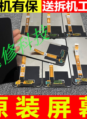 oppo a57 a58 a77 a58x a1x a2x  5g版 真我v23i原装手机屏幕总成