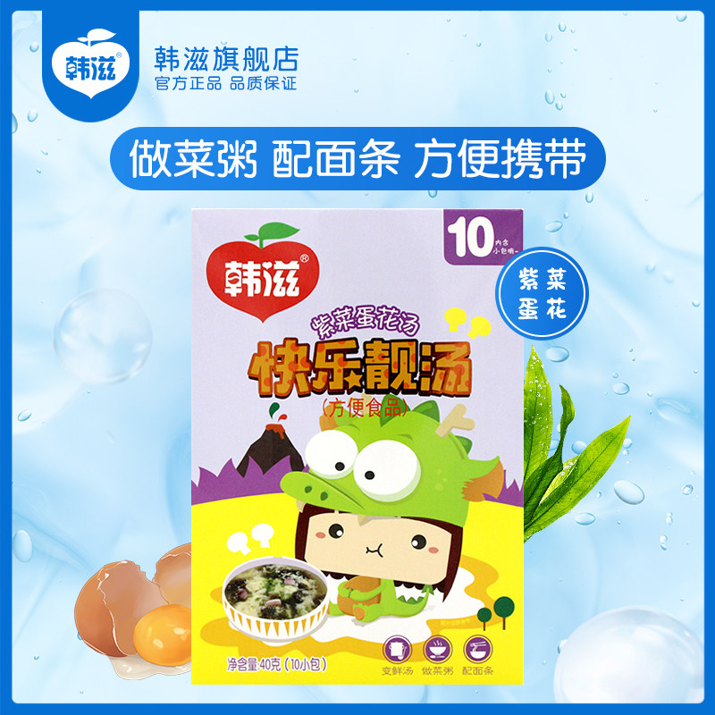 Han zi Happy soup 4g*10 package Seaweed egg drop soup Condiment baby baby Complementary food Try to eatin the Milk powder/Food supplement/Nourishment/Snacks , Infant food supplement , Rice flour/Rice cereal/Soup porridge  category - from Buy2taobao.com to provide professional Taobao agent buy service