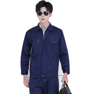 春秋季长袖工作服套装男女士耐磨上衣工厂车间维修物业定制劳保服