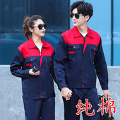 春秋长袖 男女士加厚阻燃纯棉上衣厂服电焊工劳保服定制 工作服套装