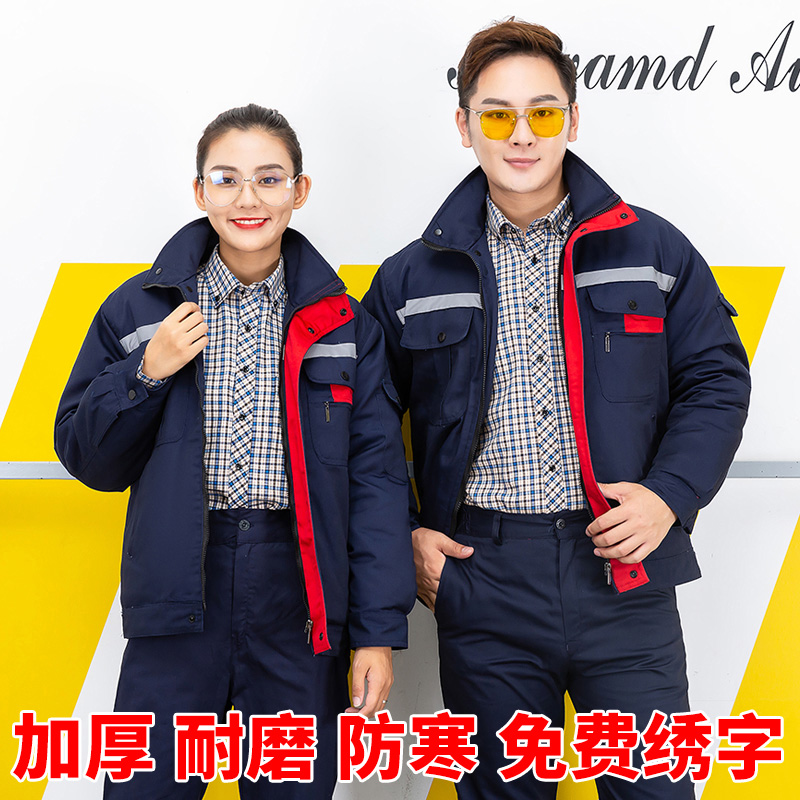 冬季套装耐磨保暖劳保服工作服