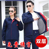 男女双层上衣厂服车间加厚耐磨汽修定制劳保 工作服套装 秋冬季 长袖