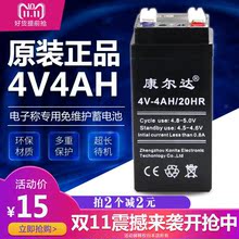 电子秤电池专用通用电子秤电池 包邮 20hr小蓄电池电瓶 专用4v4ah