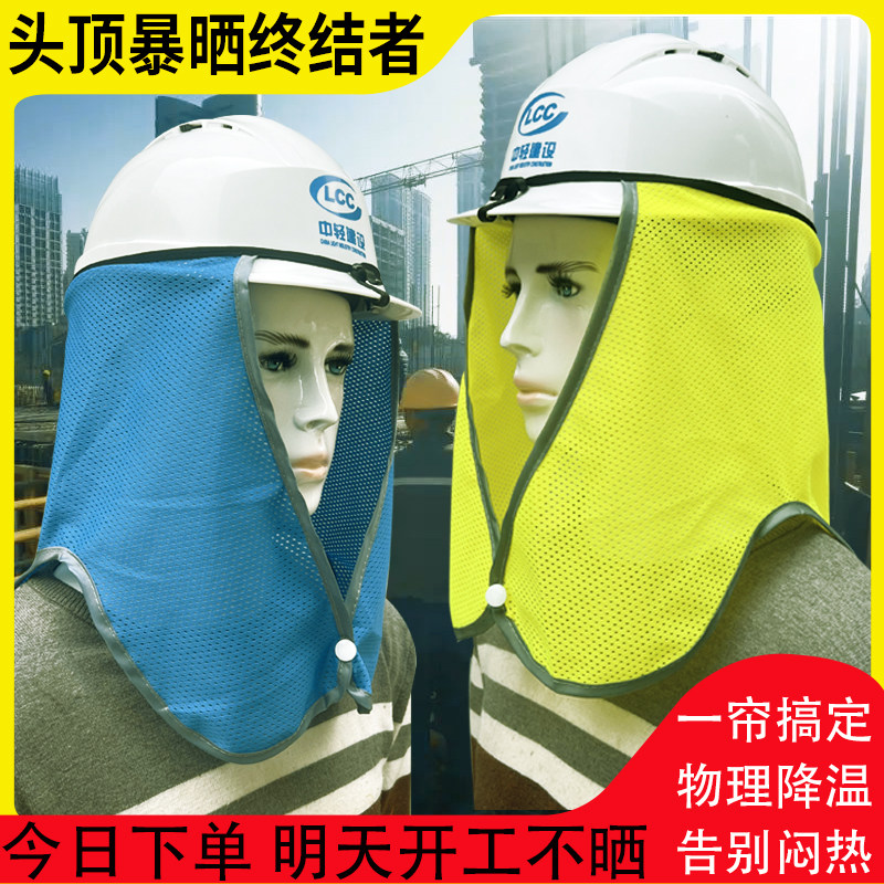 日韩热销安全帽遮阳帽檐防晒帘
