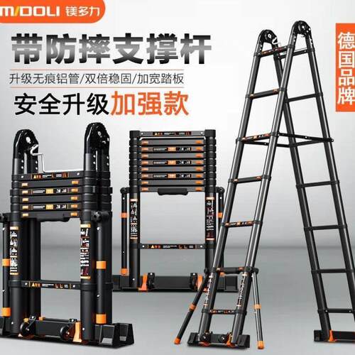 镁多力midoli镁多力伸缩梯子铝合金扶梯加厚人字梯折叠工程便